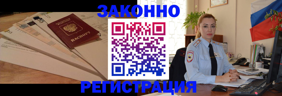 где прописаться в Губахе