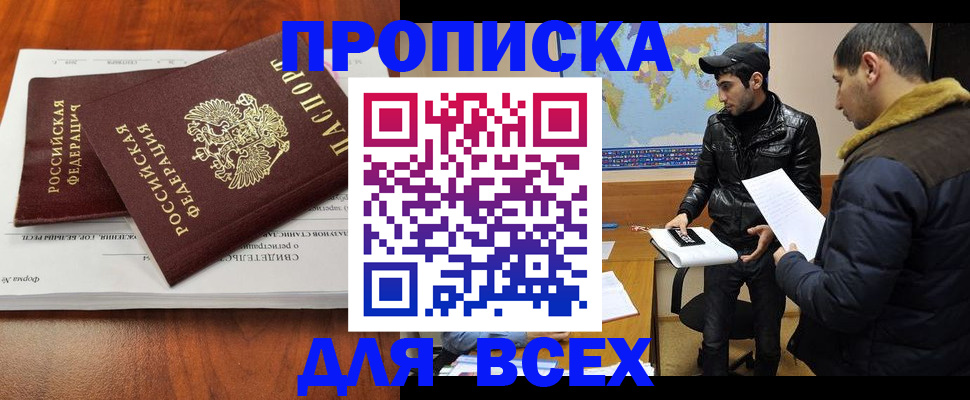 временная регистрация надежно в Губахе