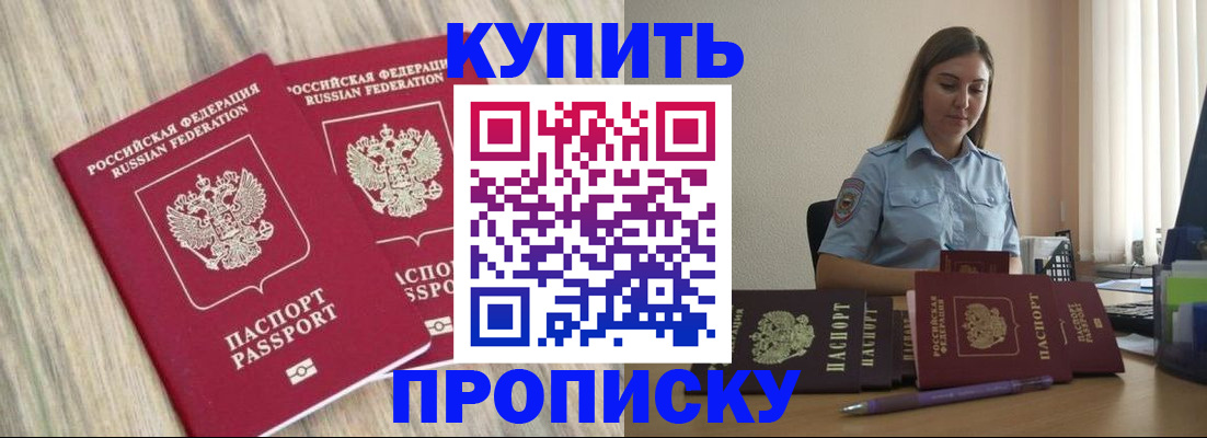 прописка для кредита в Губахе