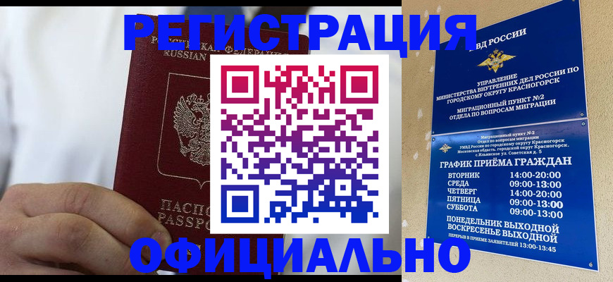 прописка для кредита в Губахе