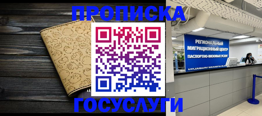 пропишу в квартире в Губахе