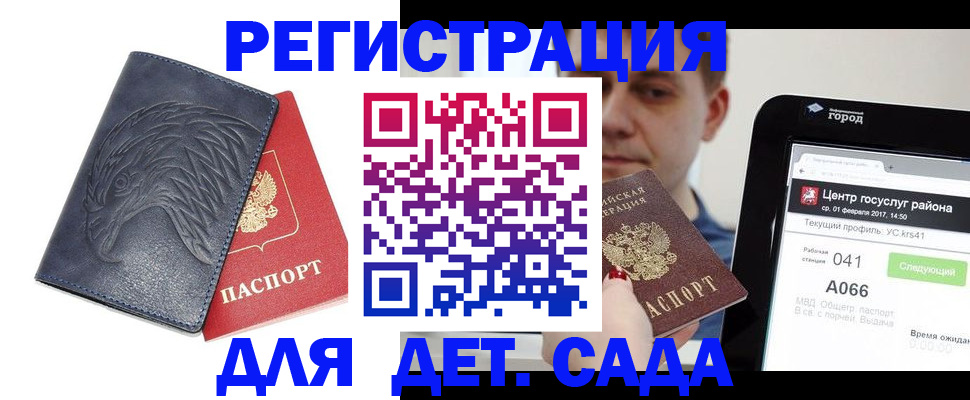 прописка 2025 в Губахе